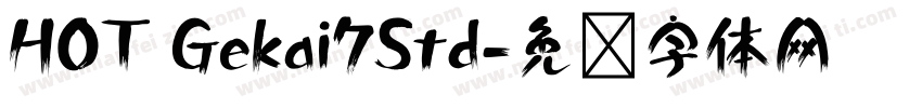 HOT Gekai7Std字体转换
